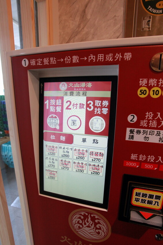 高雄市左營區吃。高雄美食|左營區。「火山湯海」新店報報!!!拉麵廚藝源自日本東京神田鬼金棒台灣分店,獨特濃厚系麻辣