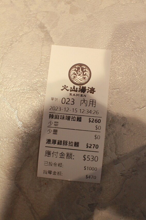 高雄市左營區吃。高雄美食|左營區。「火山湯海」新店報報!!!拉麵廚藝源自日本東京神田鬼金棒台灣分店,獨特濃厚系麻辣