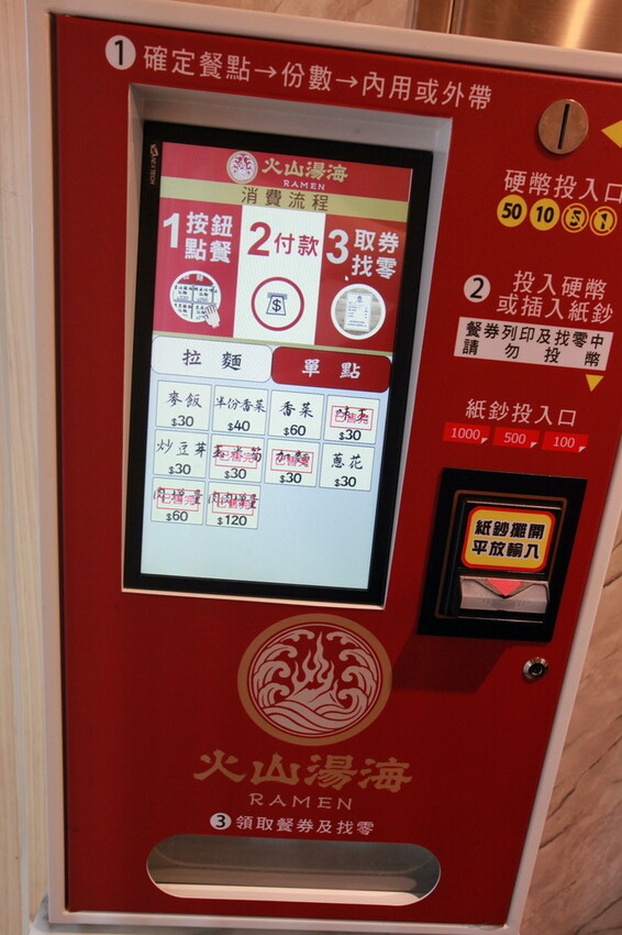 高雄市左營區吃。高雄美食|左營區。「火山湯海」新店報報!!!拉麵廚藝源自日本東京神田鬼金棒台灣分店,獨特濃厚系麻辣