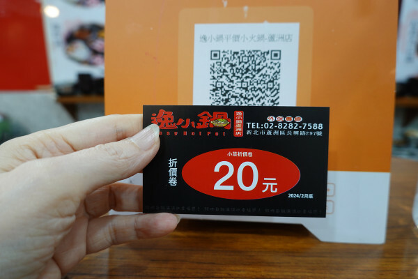 新北市蘆洲區便當價就能享用豐盛自助吧的長興路逸小鍋鍋の物,160元起自助吧吃到飽,肉片買一送一、點鍋送20元小菜折價卷