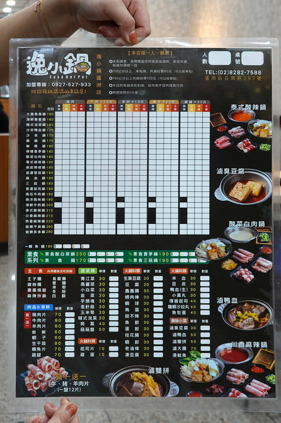 新北市蘆洲區便當價就能享用豐盛自助吧的長興路逸小鍋鍋の物,160元起自助吧吃到飽,肉片買一送一、點鍋送20元小菜折價卷