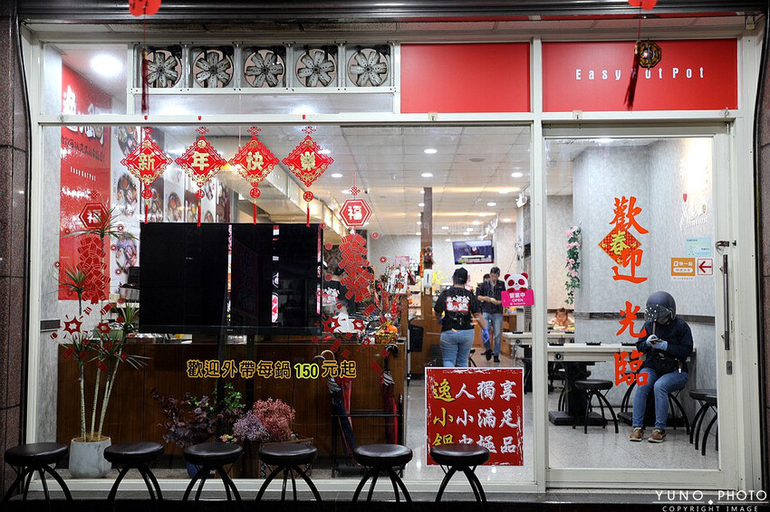 新北市蘆洲區C/P值爆表 免2百元爽吃鍋！麵食拌飯霜淇淋飲料嗑到爽 還有集點送鍋、肉品買一送一｜逸小鍋鍋の物-蘆洲店