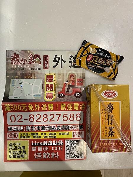 新北市蘆洲區【食￭蘆洲】逸小鍋/蘆洲超高cp值的平價小火鍋/主食飯麵.飲料吧.冰淇淋自助吃到飽/火鍋湯頭20多種/蘆洲小火