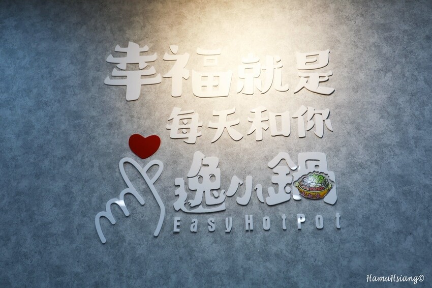 新北市蘆洲區【食￭蘆洲】逸小鍋/蘆洲超高cp值的平價小火鍋/主食飯麵.飲料吧.冰淇淋自助吃到飽/火鍋湯頭20多種/蘆洲小火