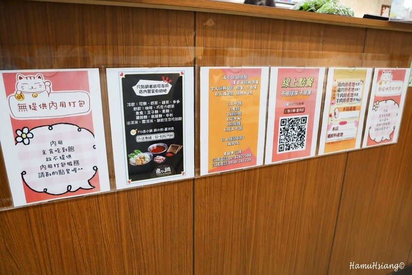 新北市蘆洲區【食￭蘆洲】逸小鍋/蘆洲超高cp值的平價小火鍋/主食飯麵.飲料吧.冰淇淋自助吃到飽/火鍋湯頭20多種/蘆洲小火