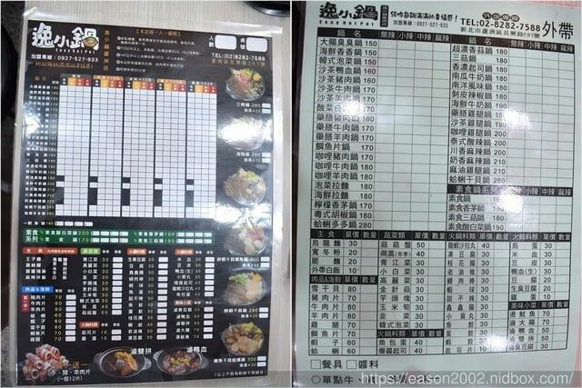 百元鍋物也有免費自助吧吃到飽！？ | 逸小鍋鍋物蘆洲店 湯頭多達20多種可以選擇，還有4款素食湯底 肉品買一送一 -  就是這樣。吃喝玩樂。愛漂亮部落格 - FashionGuide 華人時尚專業評鑑