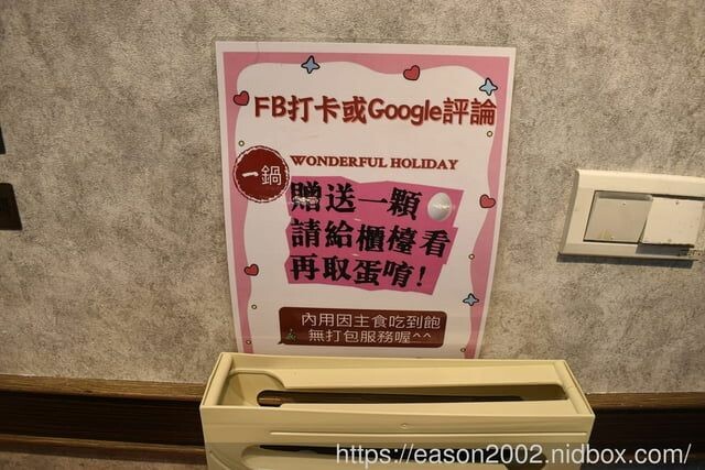 百元鍋物也有免費自助吧吃到飽！？ | 逸小鍋鍋物蘆洲店 湯頭多達20多種可以選擇，還有4款素食湯底 肉品買一送一 -  就是這樣。吃喝玩樂。愛漂亮部落格 - FashionGuide 華人時尚專業評鑑