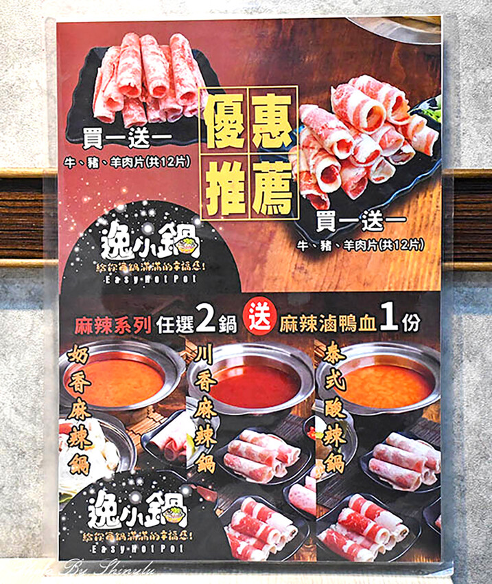 牛豬羊肉片買一送一，竟然還有壽喜燒飯自助吧吃到飽