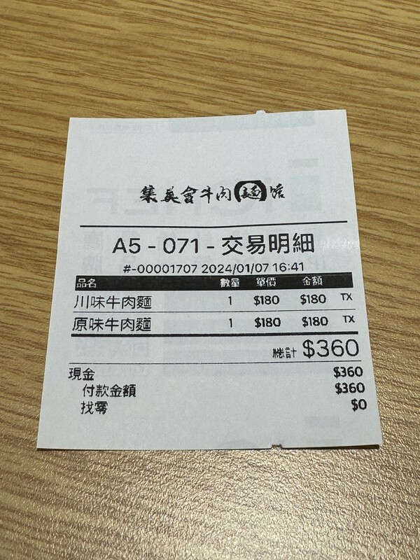 桃園市中壢區桃園美食｜集英會牛肉麵-中央東店，熟悉的味道竟已默默開了第三家店嚕。（中壢美食/中壢新店/中壢火車站美