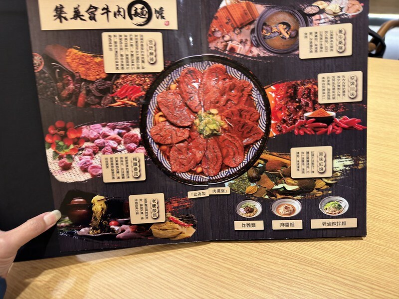 桃園市中壢區桃園美食｜集英會牛肉麵-中央東店，熟悉的味道竟已默默開了第三家店嚕。（中壢美食/中壢新店/中壢火車站美