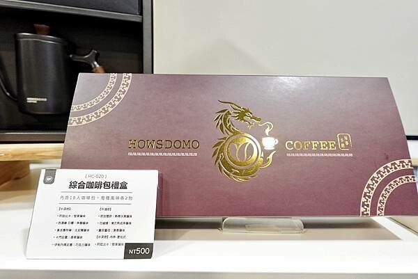 好事多磨咖啡館