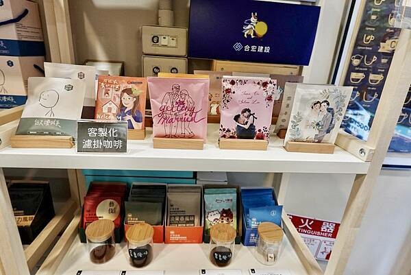 好事多磨咖啡館