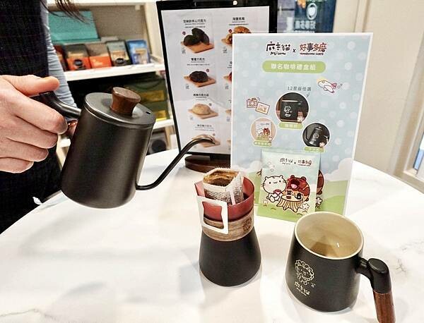 好事多磨咖啡館