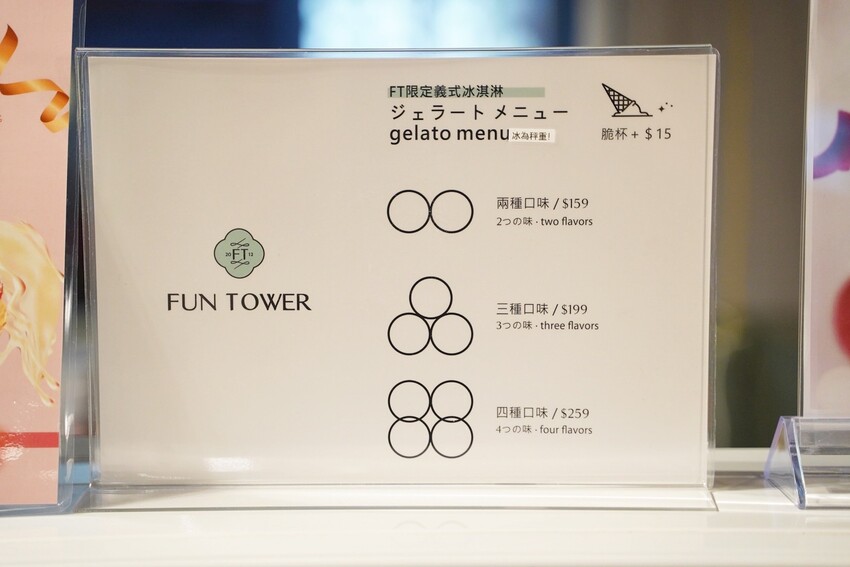 日本超人氣日式可麗餅專賣店「Fun Tower」插旗新竹巨城啦！超吸睛「草莓晴空塔」必拍必吃！人氣招牌「卡士達焦糖烤布蕾」更是不能錯過！ - 阿華田的美食日記