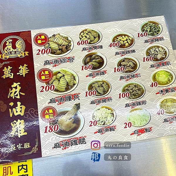 台北市中山區莊家班麻油雞｜雙連站連鎖麻油雞推薦 @neru.foodie / 丸の良食