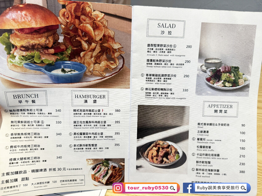 台北市大安區【東區早午餐】青沐大安店-附菜單-鮭魚卵、生食級干貝入義大利麵，漢堡放入整隻酥炸軟殼蟹超 -近捷運忠孝復