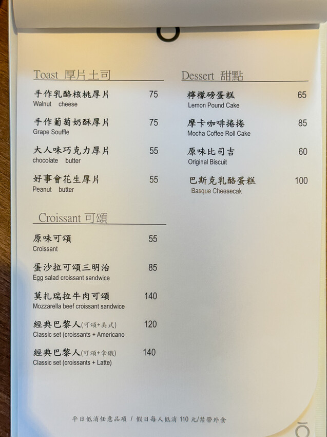 高雄市新興區良運咖啡 – HoYun cafe x 鄰近逍遙園白色小屋咖啡店