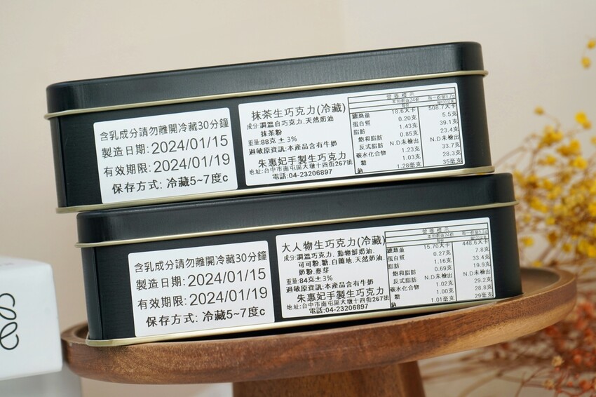 台中市南屯區台中質感鐵盒伴手禮,多達16種口味,每日提供多種口味試吃!