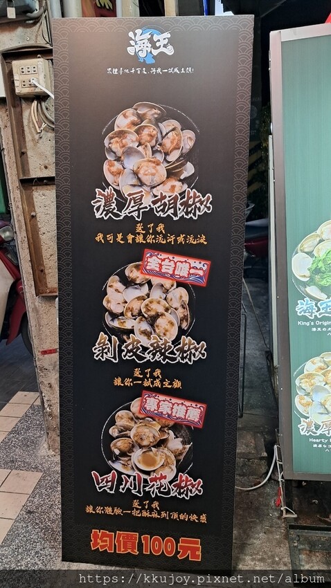 新竹外帶美食|海王乾燒蛤蠣專賣|雲林養殖蛤蜊新鮮配送|剝皮辣