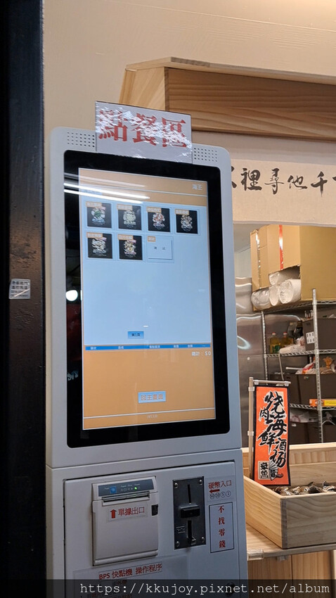 點菜機台.jpg