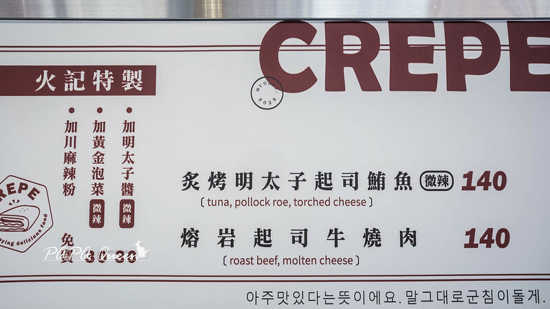 台中市西區台中｜火記-酥心煎餅果子專賣：天津風味改良Ｘ蔬食款今天想家黃金泡菜還是川麻醬？