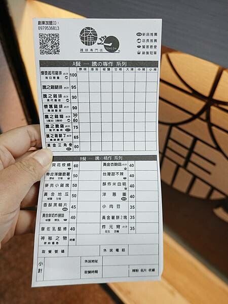 點餐單-騰之雞排桃園旗艦店.JPG