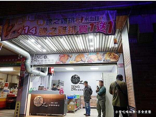 中壢-騰之雞排桃園旗艦 (2).jpg