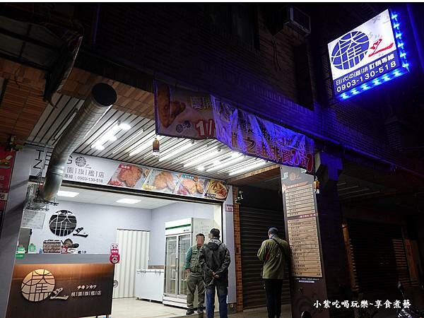 中壢-騰之雞排桃園旗艦 (1).jpg