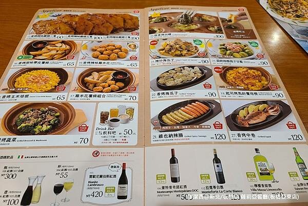 【新北/板橋區】薩莉亞餐廳(板橋亞東店)