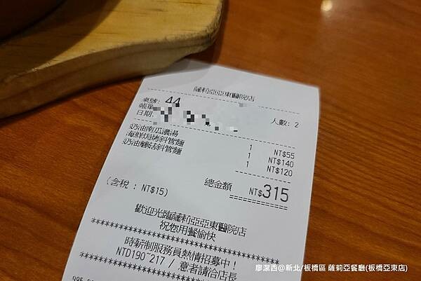 【新北/板橋區】薩莉亞餐廳(板橋亞東店)