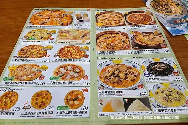 【新北/板橋區】薩莉亞餐廳(板橋亞東店)