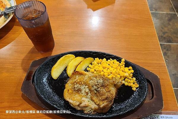 【新北/板橋區】薩莉亞餐廳(板橋亞東店)