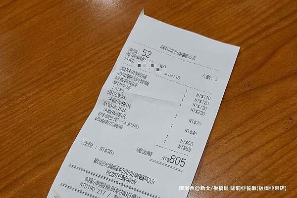 【新北/板橋區】薩莉亞餐廳(板橋亞東店)