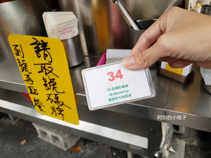 正牌白糖粿 (8).jpg 正牌白糖粿 (8).jpg