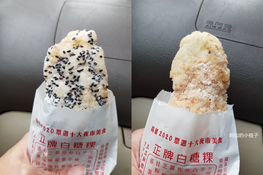 正牌白糖粿 (21)..jpg 正牌白糖粿 (21)..jpg