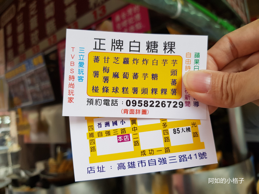 正牌白糖粿 (28).jpg 正牌白糖粿 (28).jpg