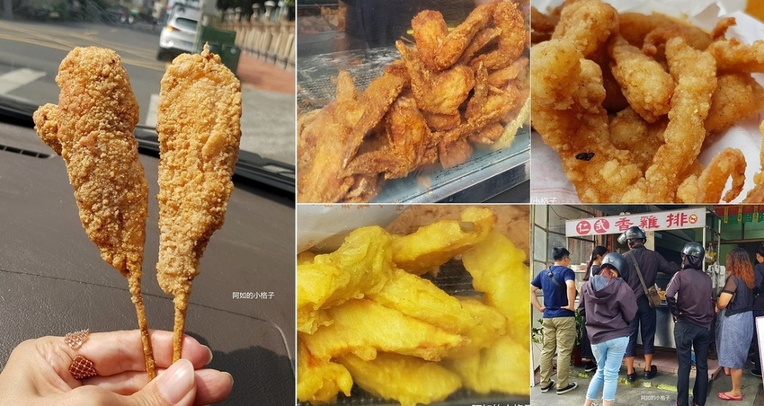 仁武香雞排 (0).jpg 仁武香雞排 (0).jpg