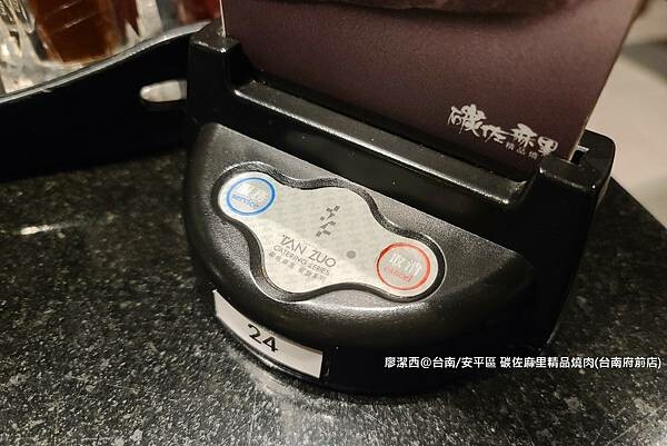 【台南/安平區】碳佐麻里精品燒肉(台南府前店)