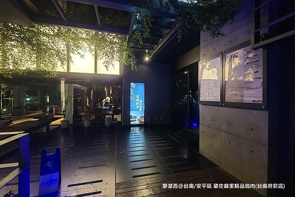 【台南/安平區】碳佐麻里精品燒肉(台南府前店)