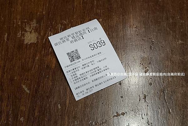 【台南/安平區】碳佐麻里精品燒肉(台南府前店)