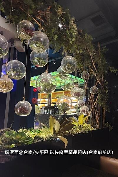 【台南/安平區】碳佐麻里精品燒肉(台南府前店)