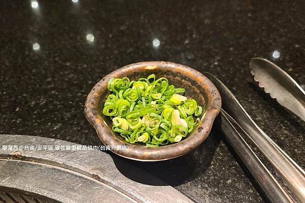 【台南/安平區】碳佐麻里精品燒肉(台南府前店)