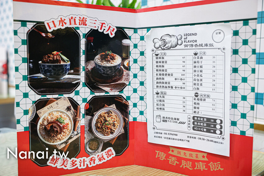 光明街新店！必點銷魂腿庫飯，還有被爌肉耽誤的紅鞠雞排