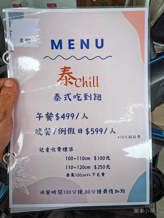 中壢龍岡美食-泰Chill泰式料理吃到飽！泰式生蝦超美味～紅咖哩炒蟹讓人食指大動～檸檬魚也可以一直點一直點，連店裡的泰式奶茶都好好喝呢。 @圍事小哥的幸福相框
