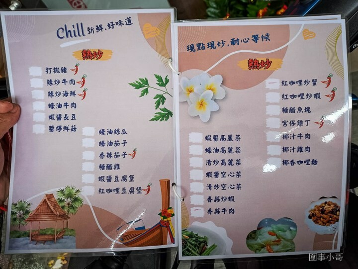 中壢龍岡美食-泰Chill泰式料理吃到飽！泰式生蝦超美味～紅咖哩炒蟹讓人食指大動～檸檬魚也可以一直點一直點，連店裡的泰式奶茶都好好喝呢。 @圍事小哥的幸福相框