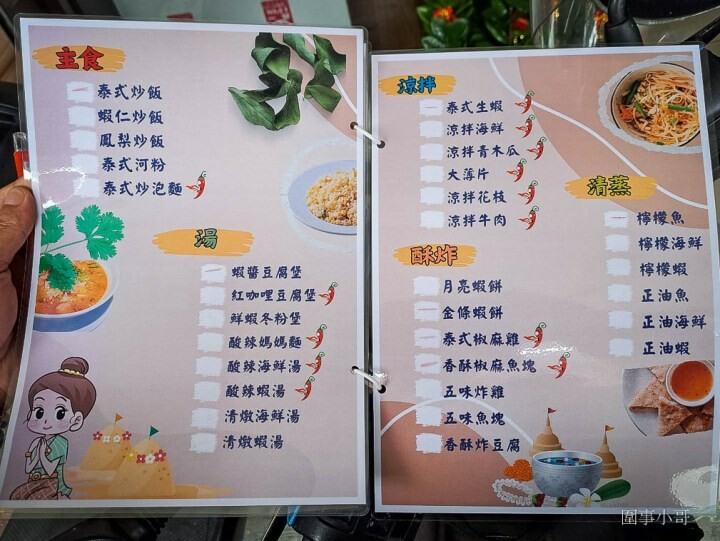 中壢龍岡美食-泰Chill泰式料理吃到飽！泰式生蝦超美味～紅咖哩炒蟹讓人食指大動～檸檬魚也可以一直點一直點，連店裡的泰式奶茶都好好喝呢。 @圍事小哥的幸福相框