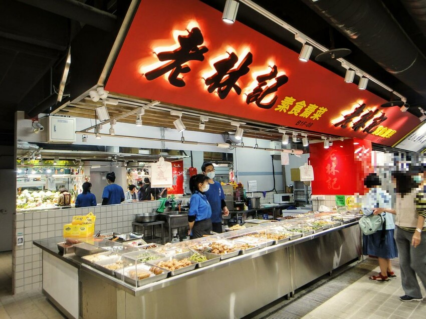 【美食】「老林記」南門市場素食蔬食推薦、過年年菜推薦,中正區