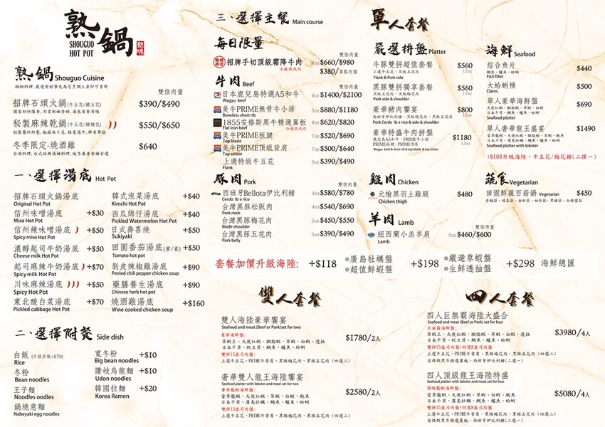 來自台南的人氣火鍋店,每月29號肉盤買一送一