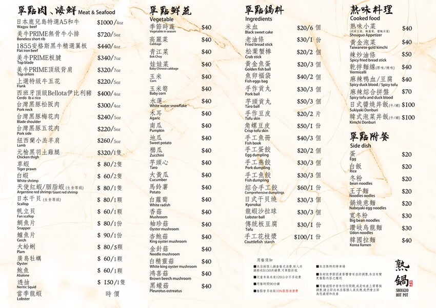 來自台南的人氣火鍋店,每月29號肉盤買一送一