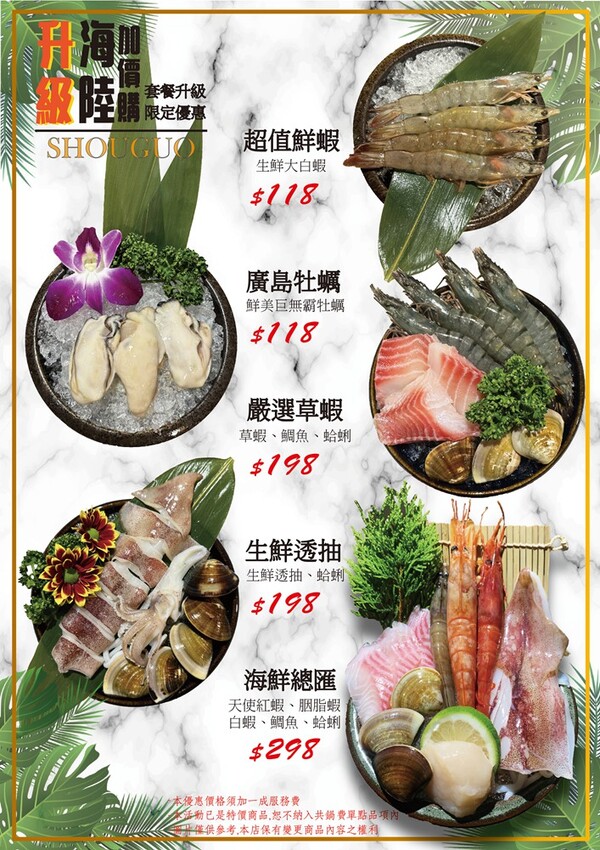 來自台南的人氣火鍋店,每月29號肉盤買一送一